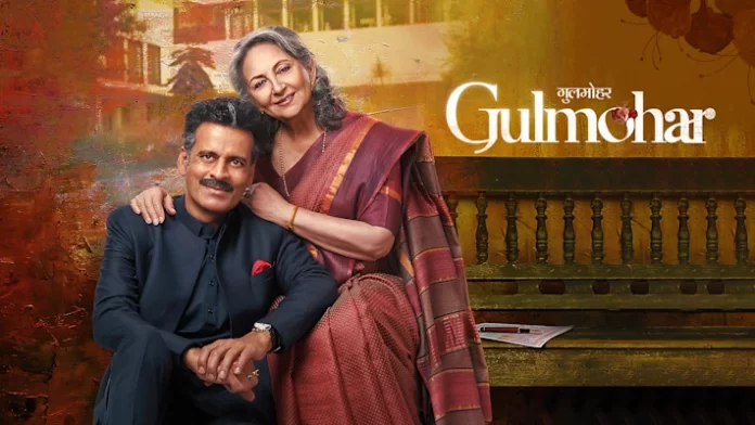 गुलमोहर समीक्षा