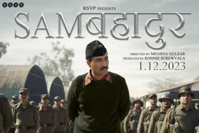 सैम बहादुर फिल्म समीक्षा