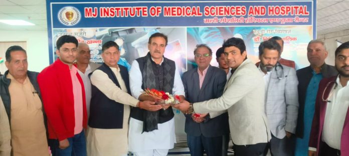एम जे इंस्टीट्यूट एवं हॉस्पिटल