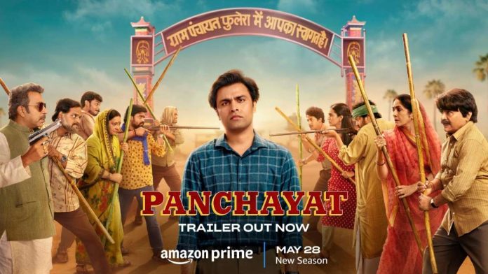 पंचायत सीजन 3