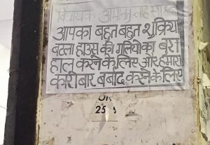 ओखला विधायक के खिलाफ लोगों ने लगाए पोस्टर