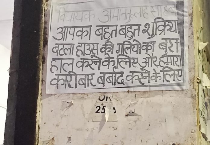 ओखला विधायक के खिलाफ लोगों ने लगाए पोस्टर
