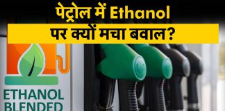 HamaraTimes.com | Ethanol blending भारत में: पर्यावरण, जनजीवन, अर्थव्यवस्था Ethanol blending भारत में: पर्यावरण, जनजीवन, अर्थव्यवस्था