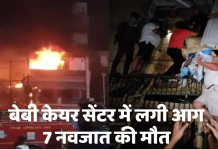 दिल्ली के शिशु देखभाल केंद्र में भीषण आग दिल्ली के शिशु देखभाल केंद्र में भीषण आग