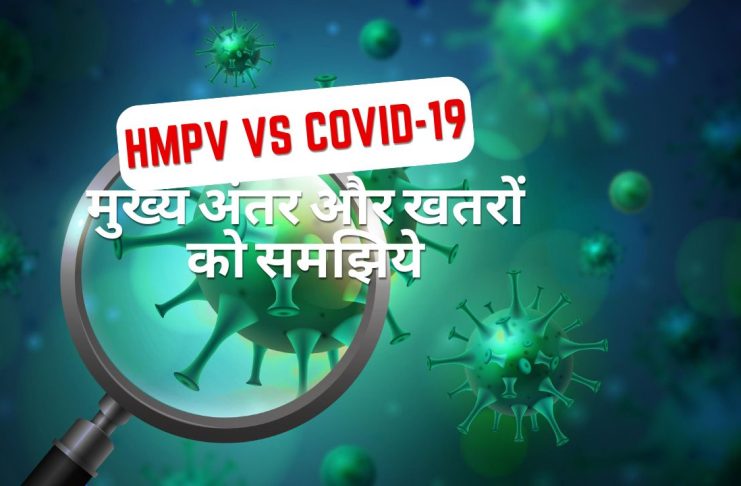 HMPV VS COVID-19