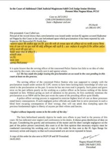 UP Police चोर की जगह वारंट जारी करने वाली जज को ही ढूंढने लगा