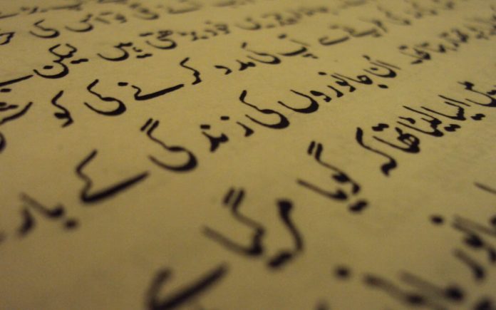 Urdu भारत में जन्मी, किसी धर्म से नहीं जोड़ा जा सकता: SC