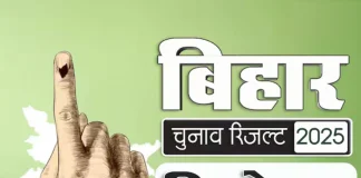 HamaraTimes.com | भारत की 2026 में Startup Scheme और फंडिंग के मौके Bihar Election Result 2025 Analysis: NDA की प्रचंड जीत