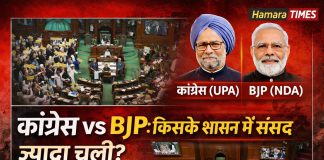 Congress vs BJP, किसके शासन में ज्यादा चली संसद? Congress vs BJP, किसके शासन में ज्यादा चली संसद?
