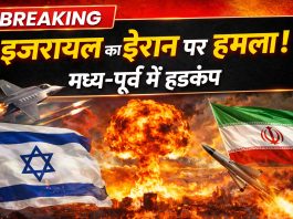 Israel – Iran टकराव तेज, दुनिया की बढ़ी चिंता Israel - Iran