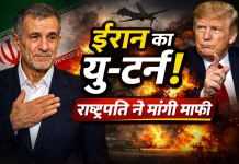 Iran का बड़ा यू-टर्न! राष्ट्रपति पेज़ेश्कियन ने हमलों पर मांगी माफी iran