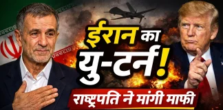 Iran का बड़ा यू-टर्न! राष्ट्रपति पेज़ेश्कियन ने हमलों पर मांगी माफी iran