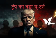 Ceasefire दो हफ्ते का: क्या टल गया महाविनाश? Ceasefire दो हफ्ते का: क्या टल गया महाविनाश?