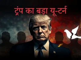 Ceasefire दो हफ्ते का: क्या टल गया महाविनाश? Ceasefire दो हफ्ते का: क्या टल गया महाविनाश?