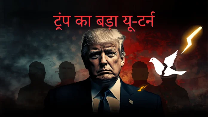 Ceasefire दो हफ्ते का Ceasefire दो हफ्ते का: क्या टल गया महाविनाश?