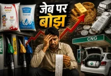 HamaraTimes.com | Inflation का डबल अटैक, जेब पर कितना बढ़ा बोझ Inflation का डबल अटैक, जेब पर कितना बढ़ा बोझ
