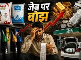 HamaraTimes.com | Inflation का डबल अटैक, जेब पर कितना बढ़ा बोझ Inflation का डबल अटैक, जेब पर कितना बढ़ा बोझ