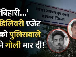 Dwarka Delivery Boy Case