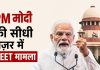 HamaraTimes.com | NEET Paper Leak पर बढ़ा बवाल: PM मोदी का बयान NEET Paper Leak पर बढ़ा बवाल: PM मोदी का बयान