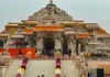 HamaraTimes.com | Ram Mandir दान चोरी कांड: गर्लफ्रेंड को आईफोन Ram Mandir दान चोरी कांड: गर्लफ्रेंड को आईफोन