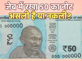RBI ने बताया ₹50 और ₹100 के असली नोट पहचानने का आसान तरीका