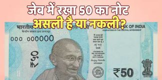 HamaraTimes.com | RBI ने बताया ₹50 और ₹100 के असली नोट पहचानने का आसान तरीका RBI ने बताया ₹50 और ₹100 के असली नोट पहचानने का आसान तरीका