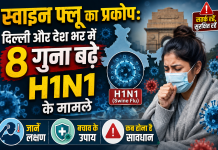 HamaraTimes.com | H1N1 का प्रकोप: जानें लक्षण, बचाव और कब होना है सावधान H1N1 का प्रकोप: जानें लक्षण, बचाव और कब होना है सावधान