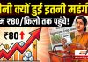 HamaraTimes.com | Sugar के दामों में अचानक आई तेजी का क्या है राज? Sugar के दामों में अचानक आई तेजी का क्या है राज?