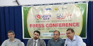 HamaraTimes.com | 9th UDMA DAY 2026 to be Held on October 10–11 at Jamia Millia Islamia 9th UDMA DAY 2026