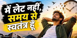 HamaraTimes.com | मैं लेट नहीं, समय से स्वतंत्र हूँ autobiography
